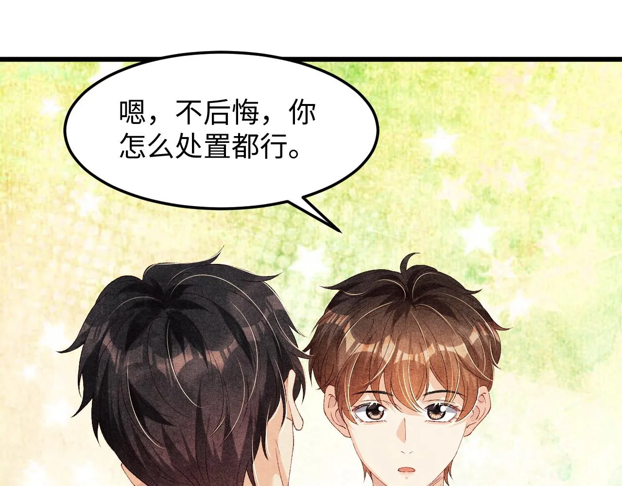 第40话 确定不后悔？ 第67页