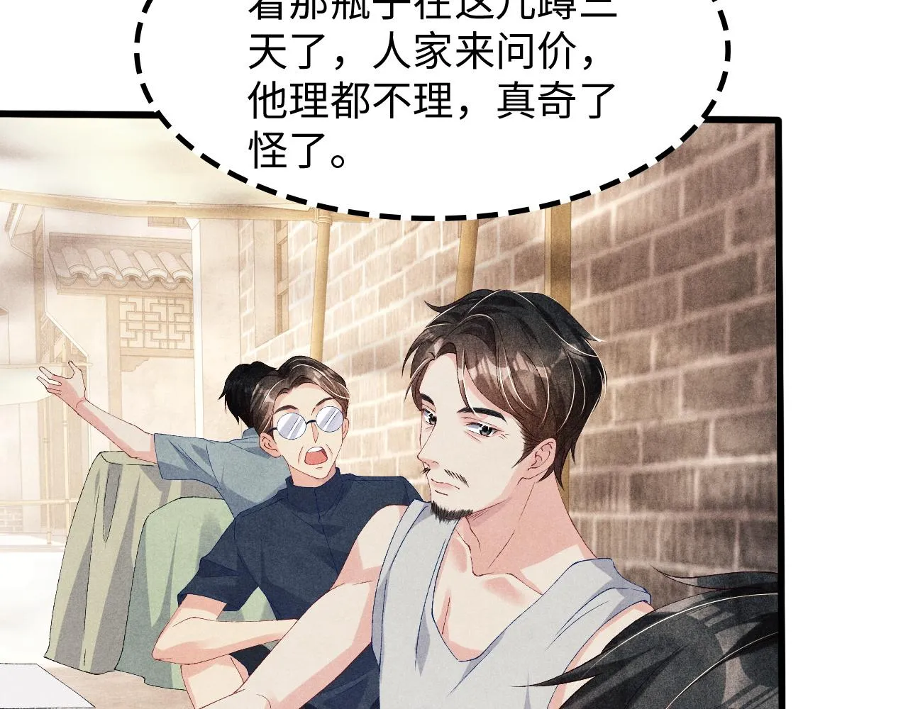 第40话 确定不后悔？ 第72页