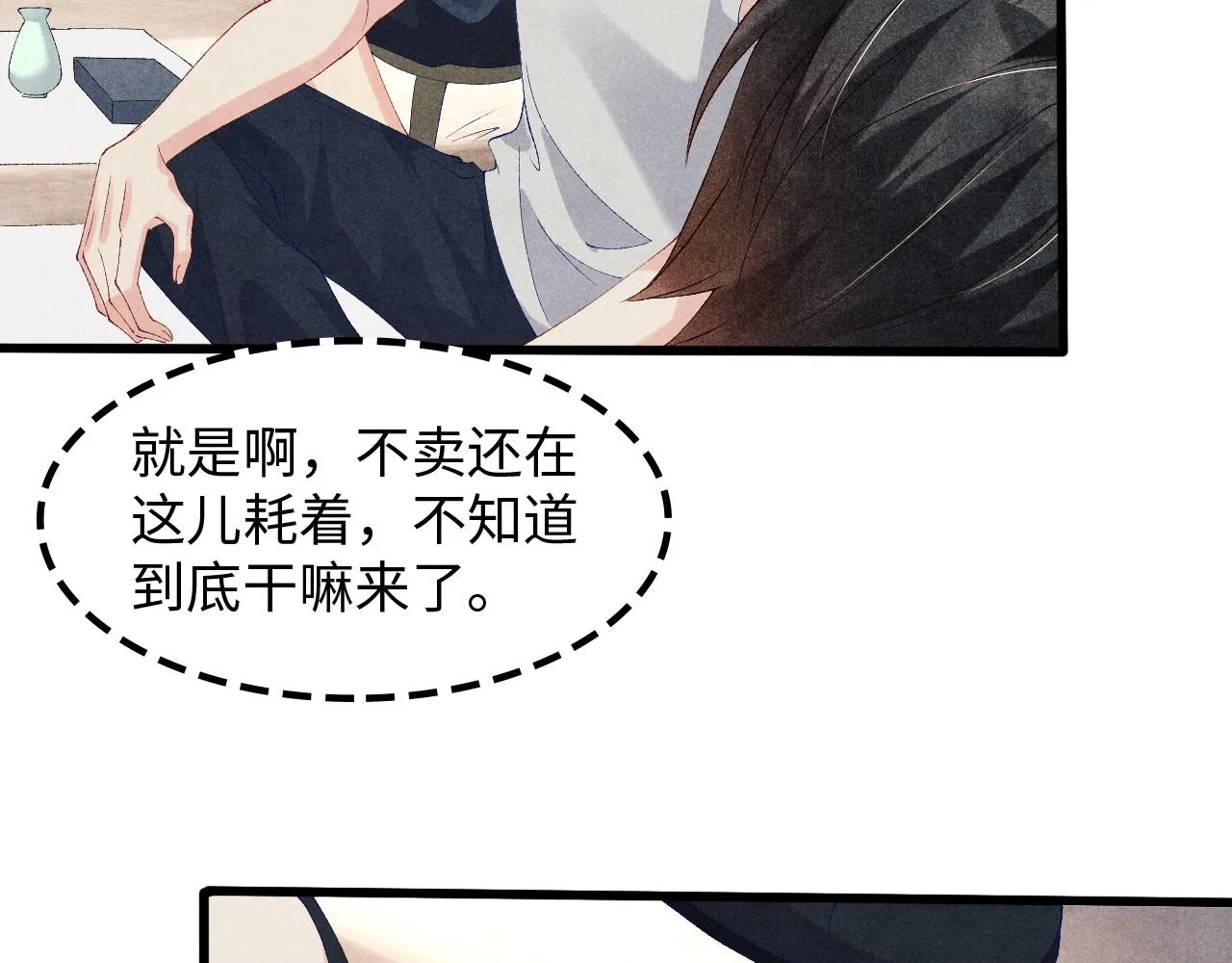 第40话 确定不后悔？ 第73页