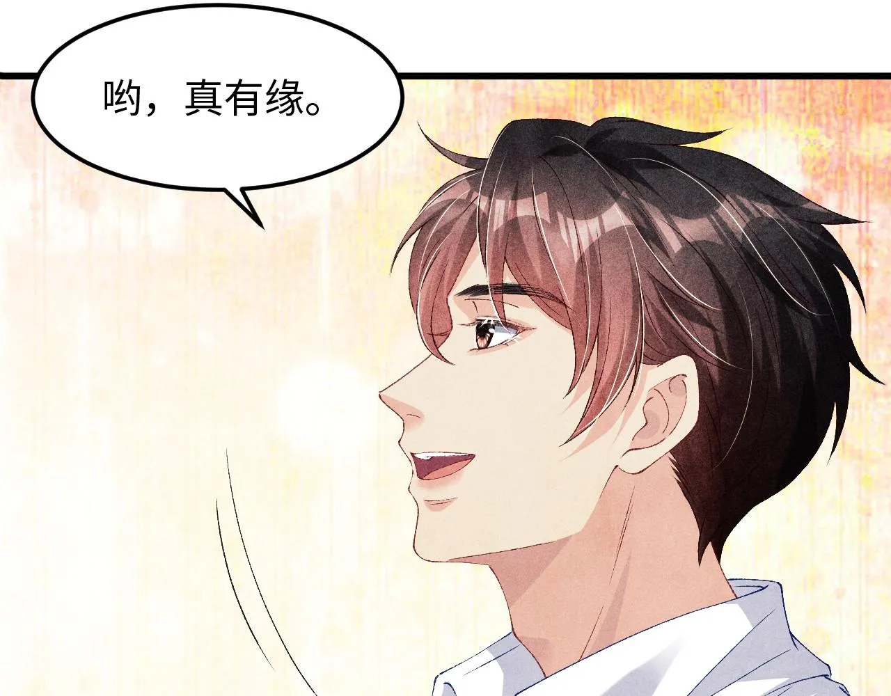 第40话 确定不后悔？ 第75页