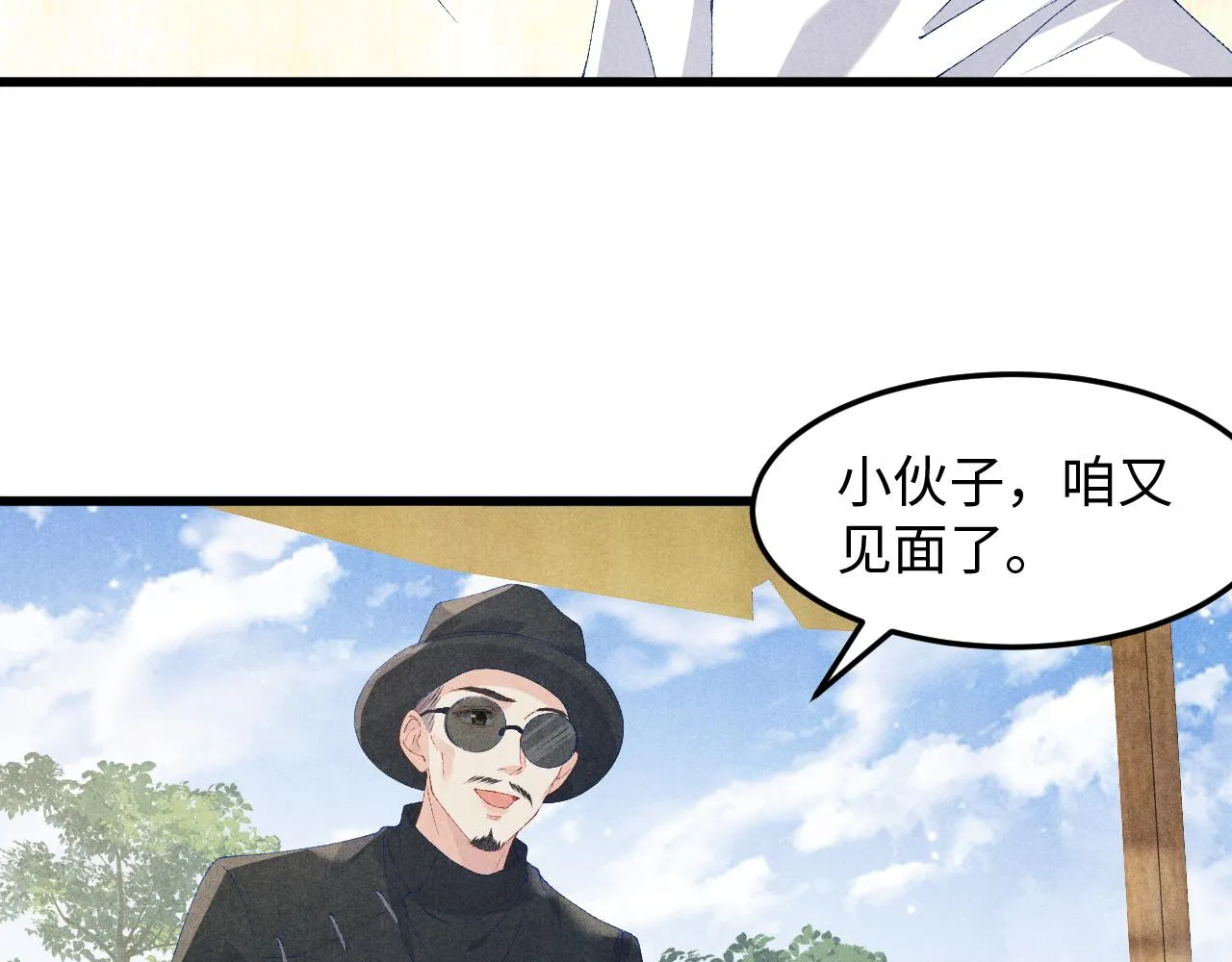 第40话 确定不后悔？ 第76页