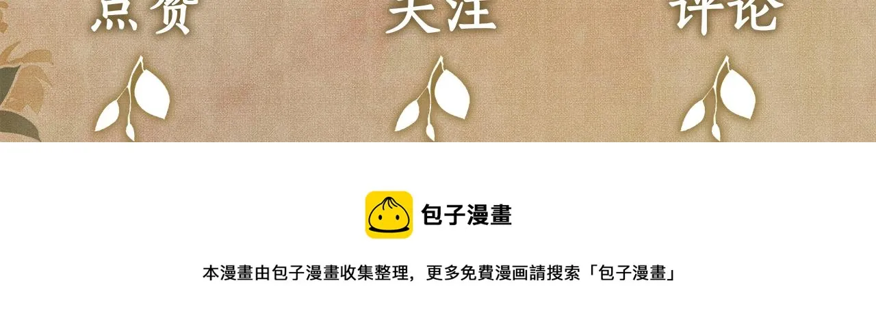 第40话 确定不后悔？ 第88页