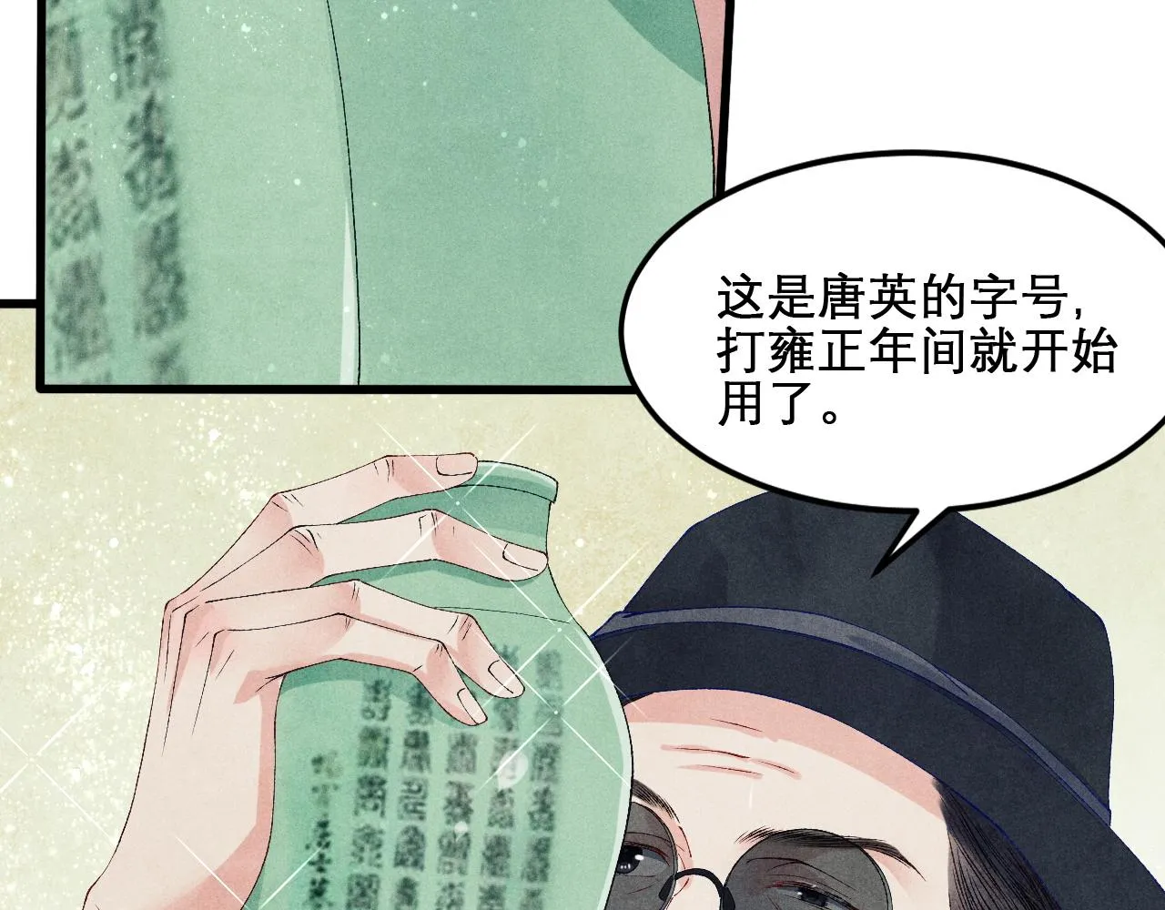 第41话 遇见你真好 第10页