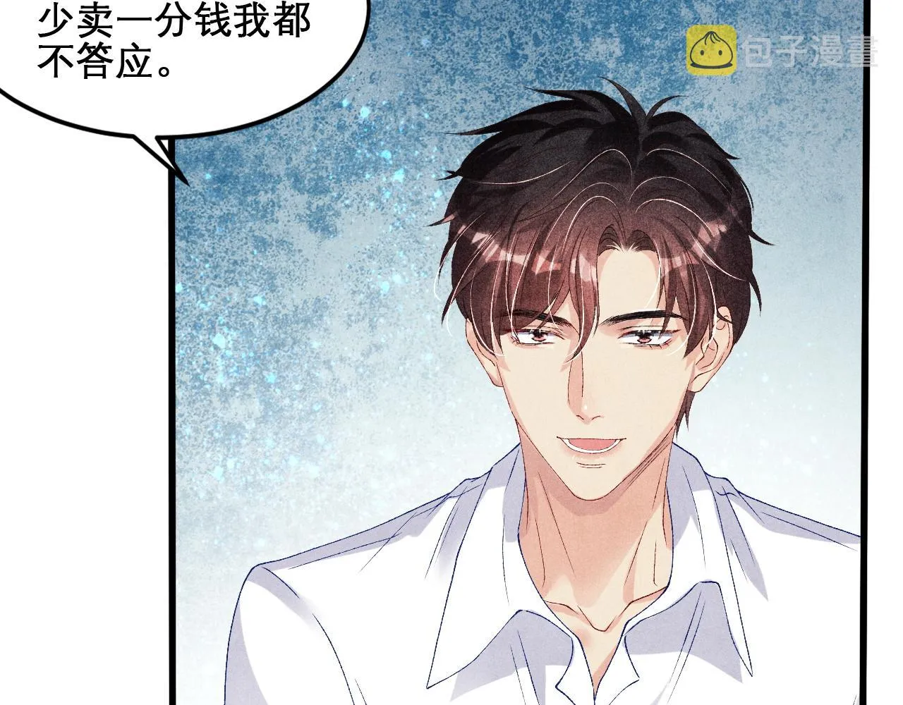 第41话 遇见你真好 第12页