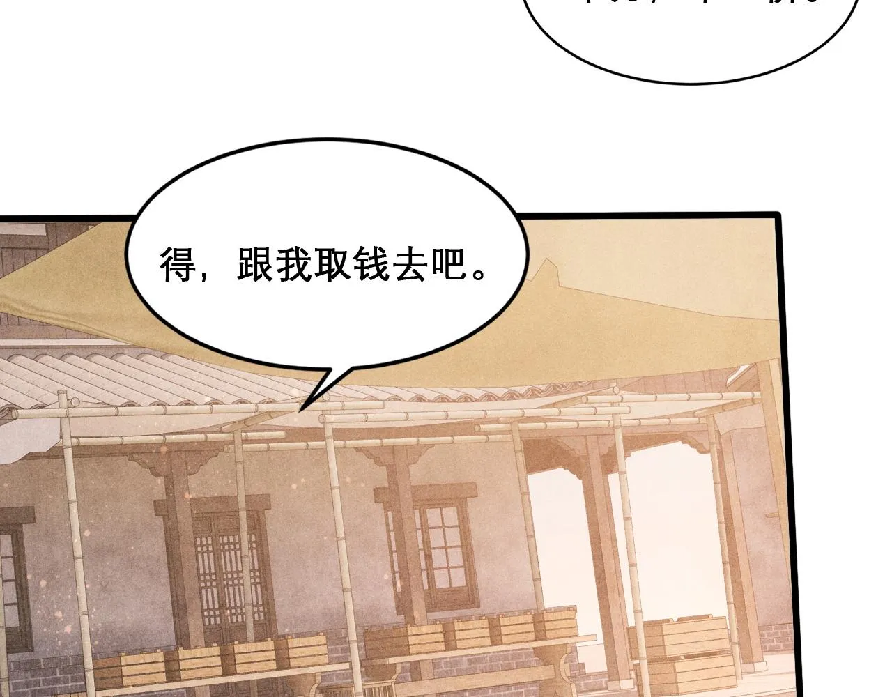第41话 遇见你真好 第17页