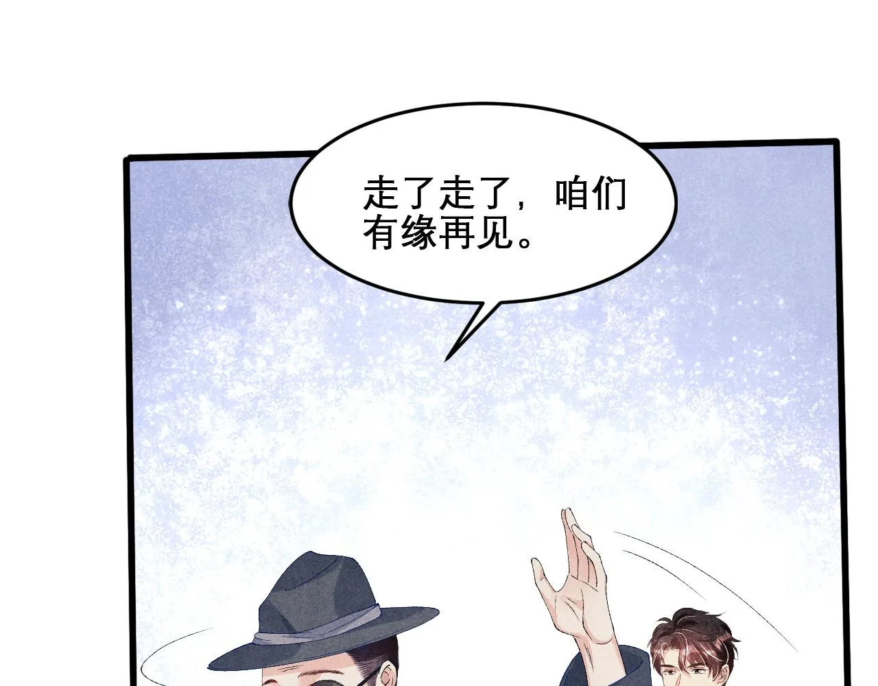 第41话 遇见你真好 第28页