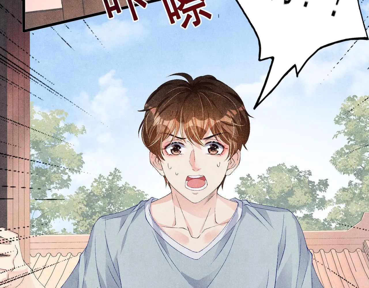 第41话 遇见你真好 第32页