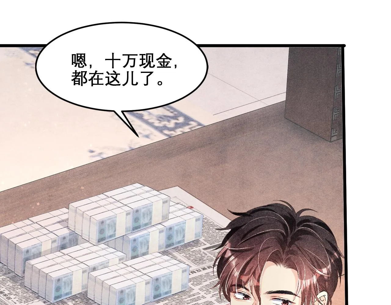 第41话 遇见你真好 第34页