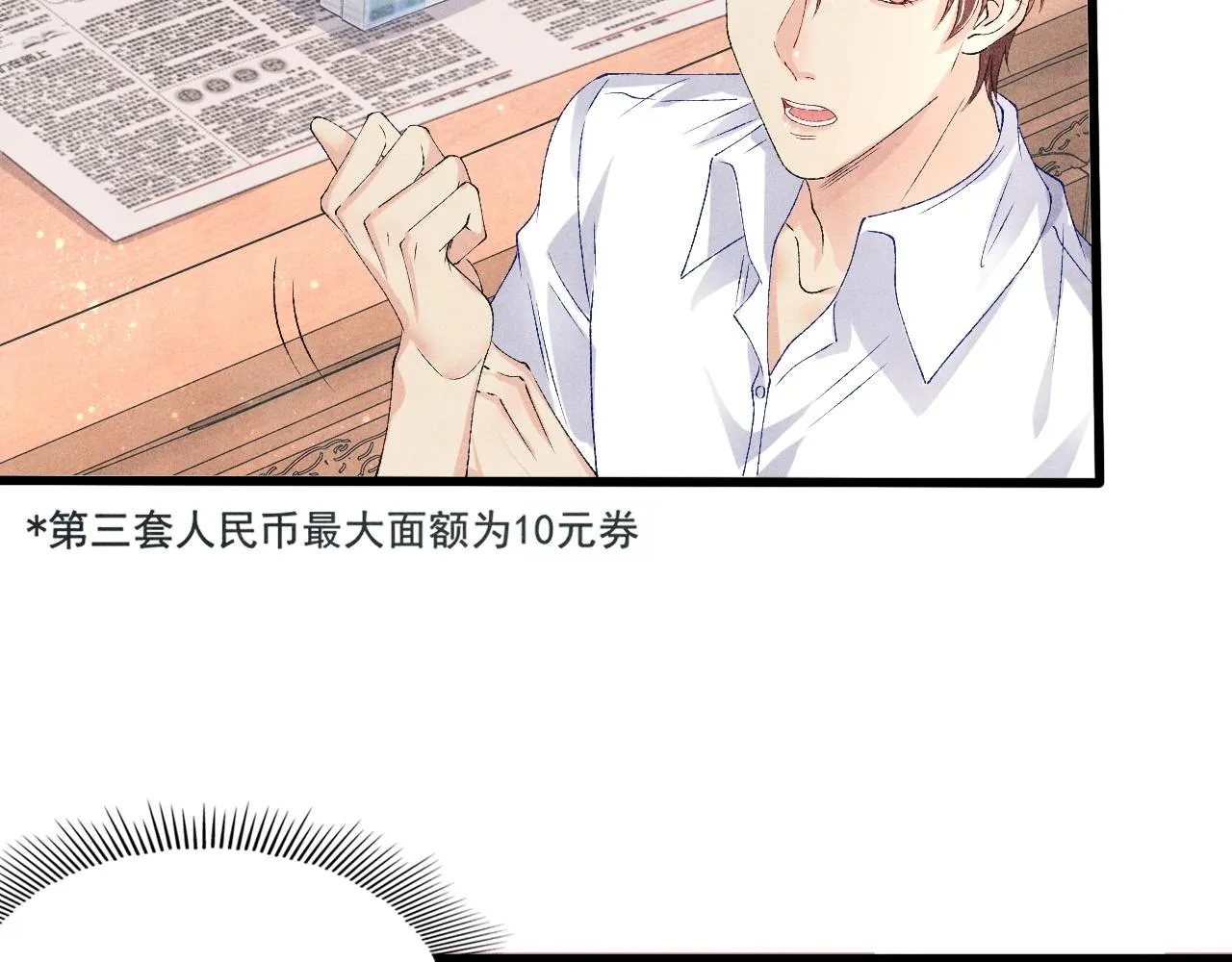 第41话 遇见你真好 第35页