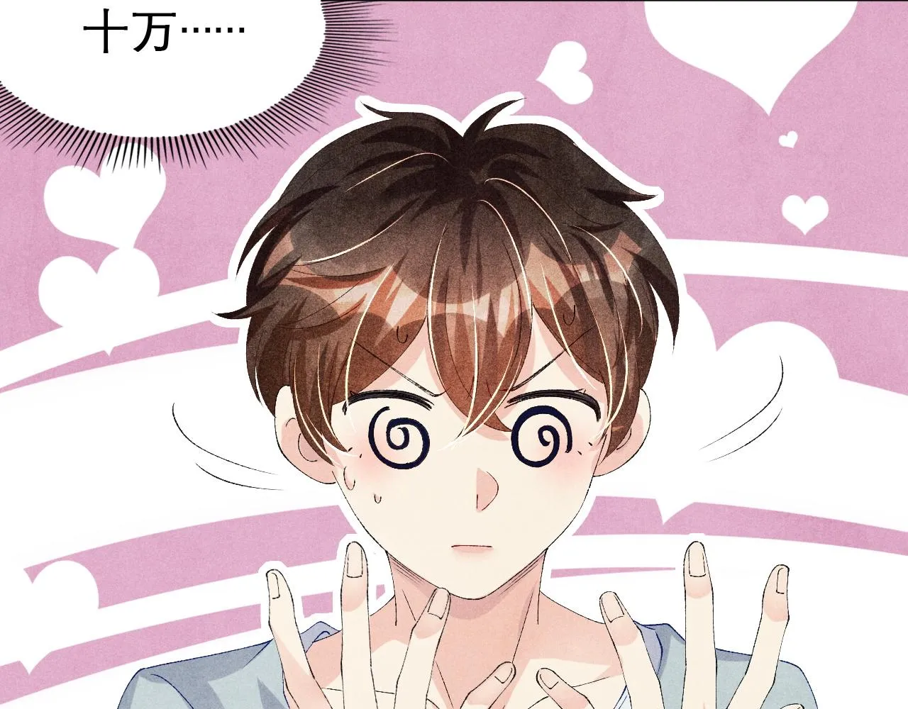 第41话 遇见你真好 第36页