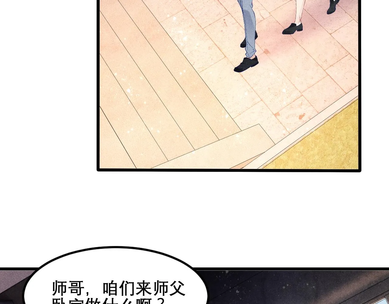 第41话 遇见你真好 第47页