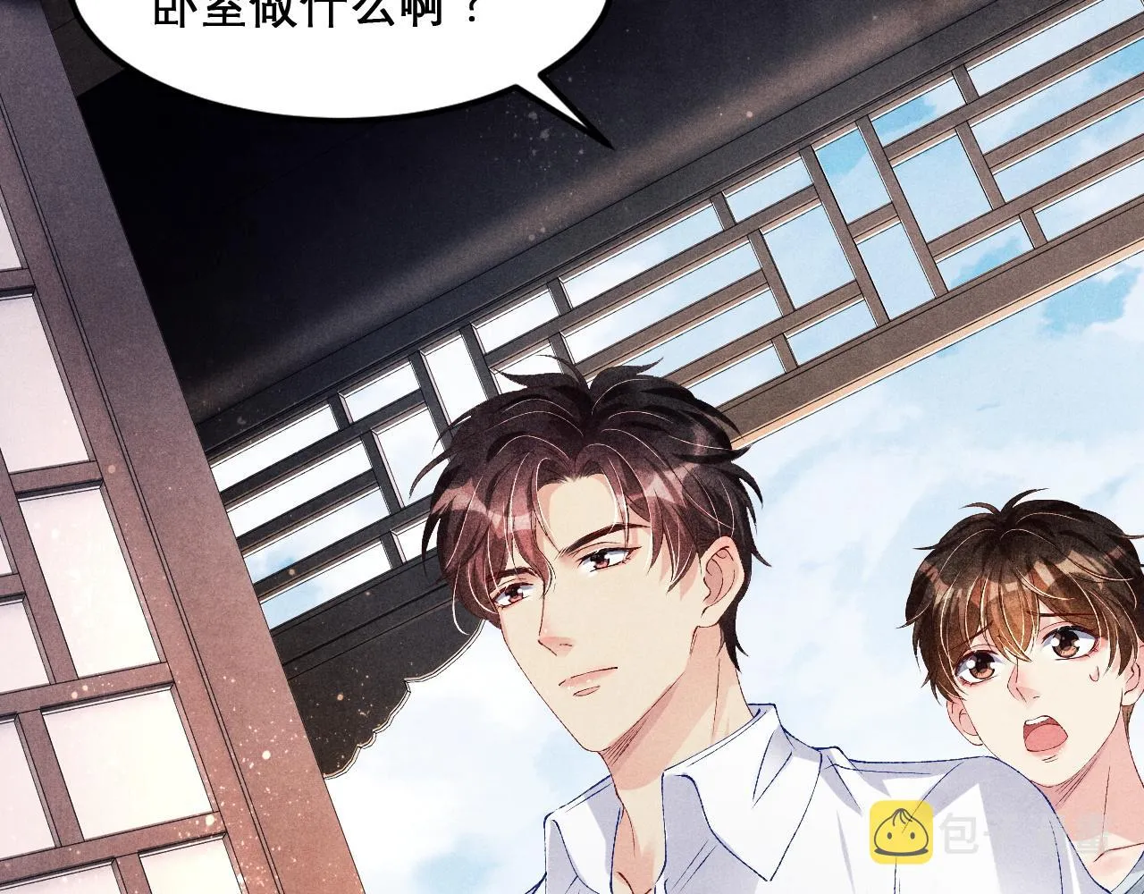 第41话 遇见你真好 第48页