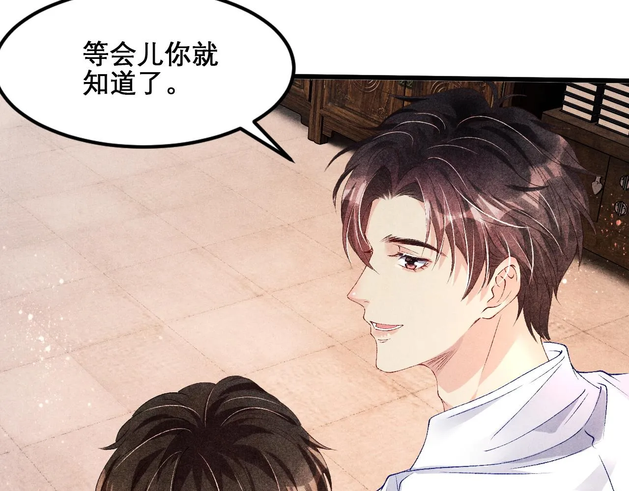 第41话 遇见你真好 第50页