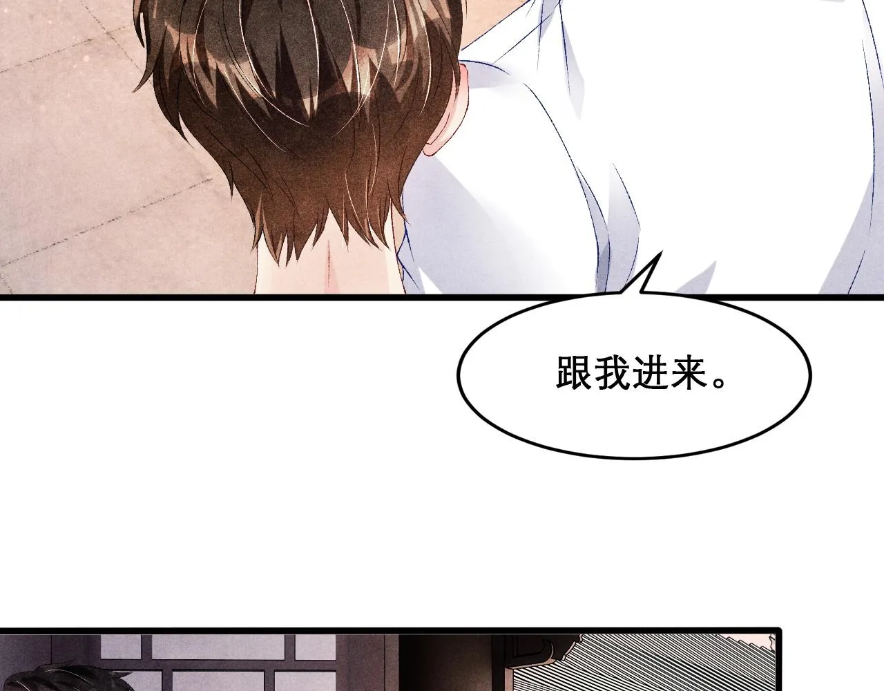 第41话 遇见你真好 第51页
