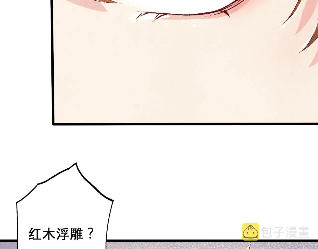第41话 遇见你真好 第54页