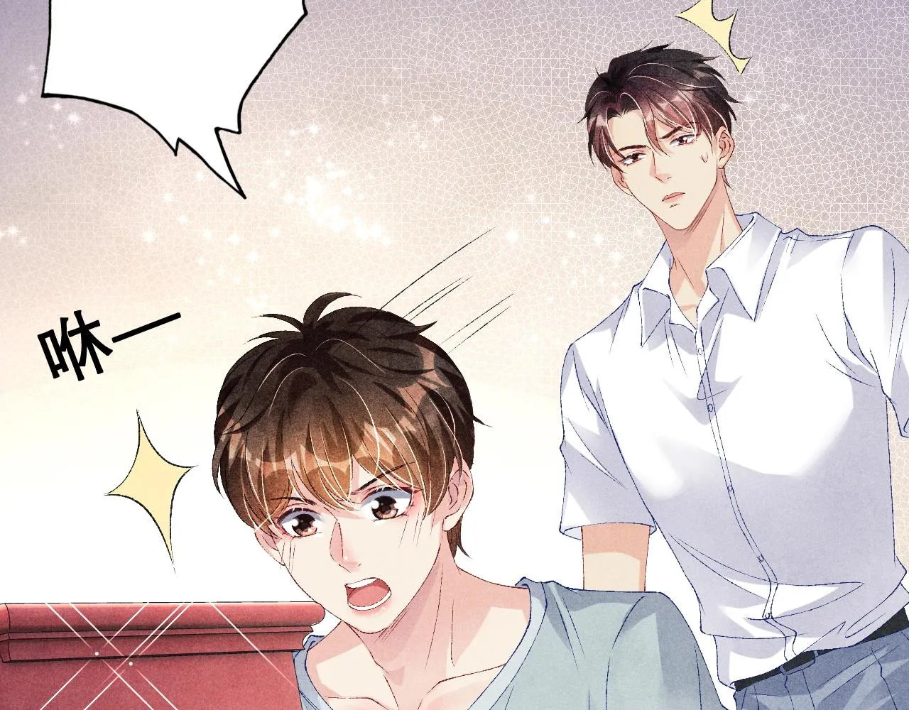 第41话 遇见你真好 第55页