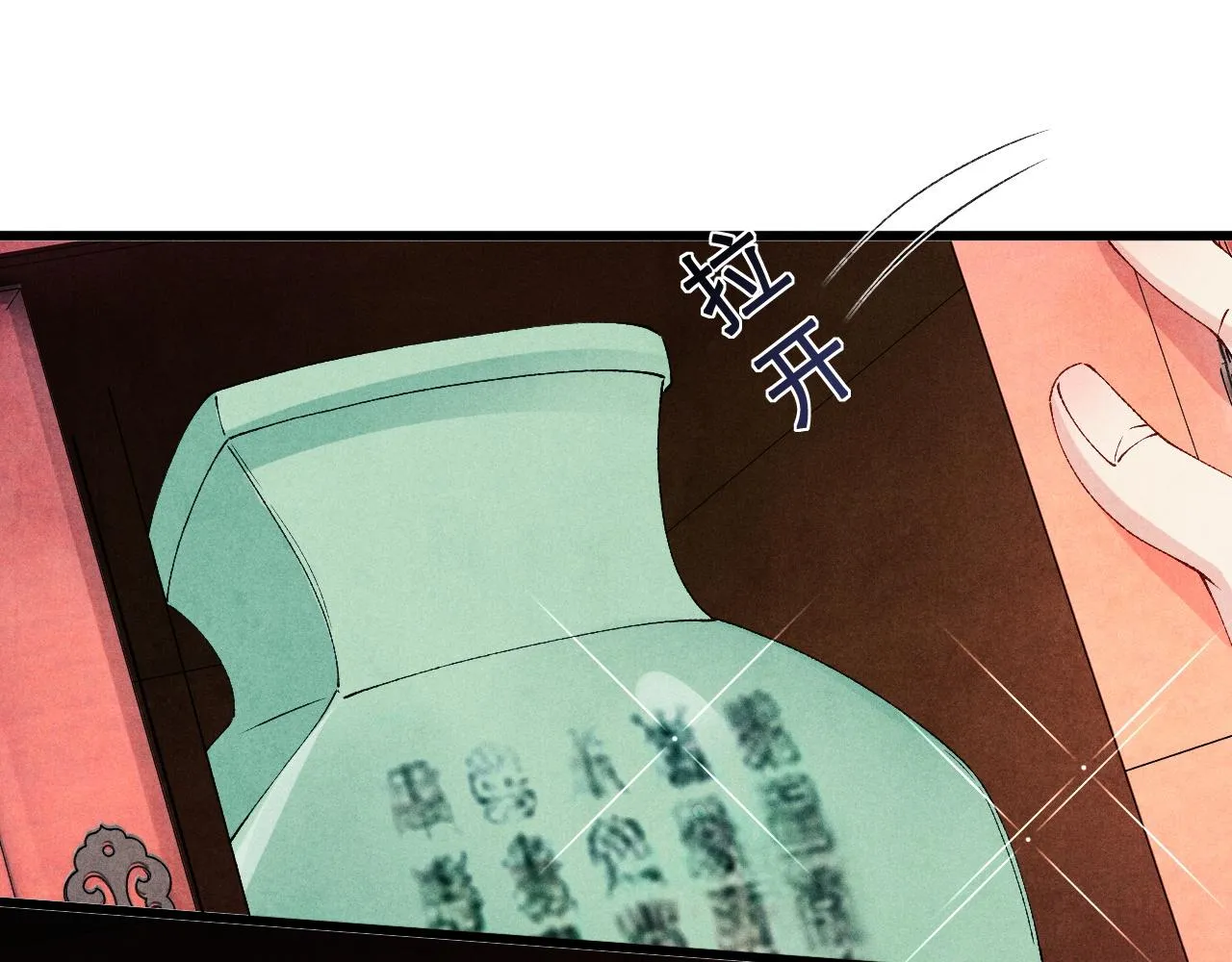 第41话 遇见你真好 第60页