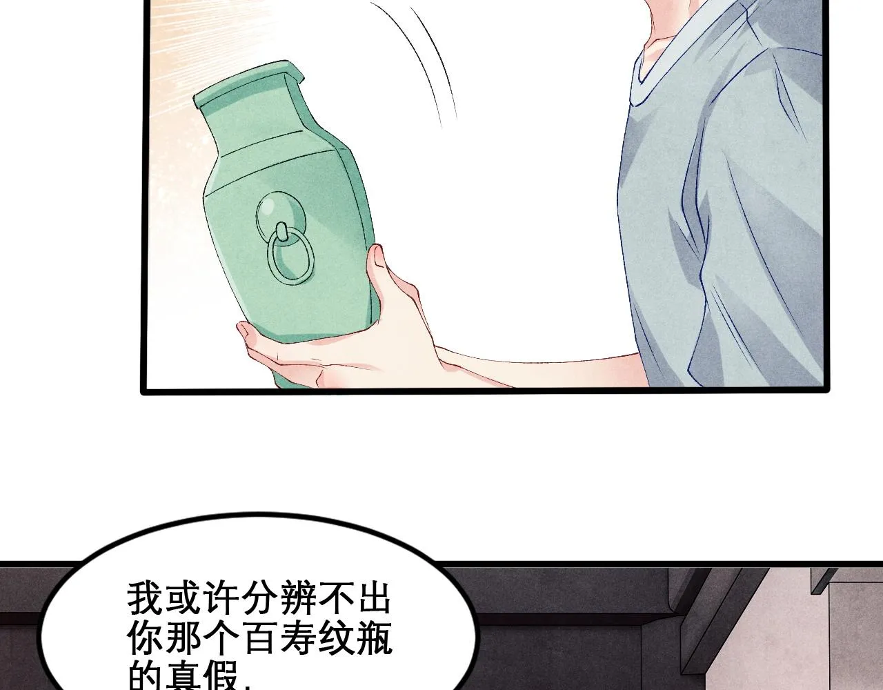 第41话 遇见你真好 第64页