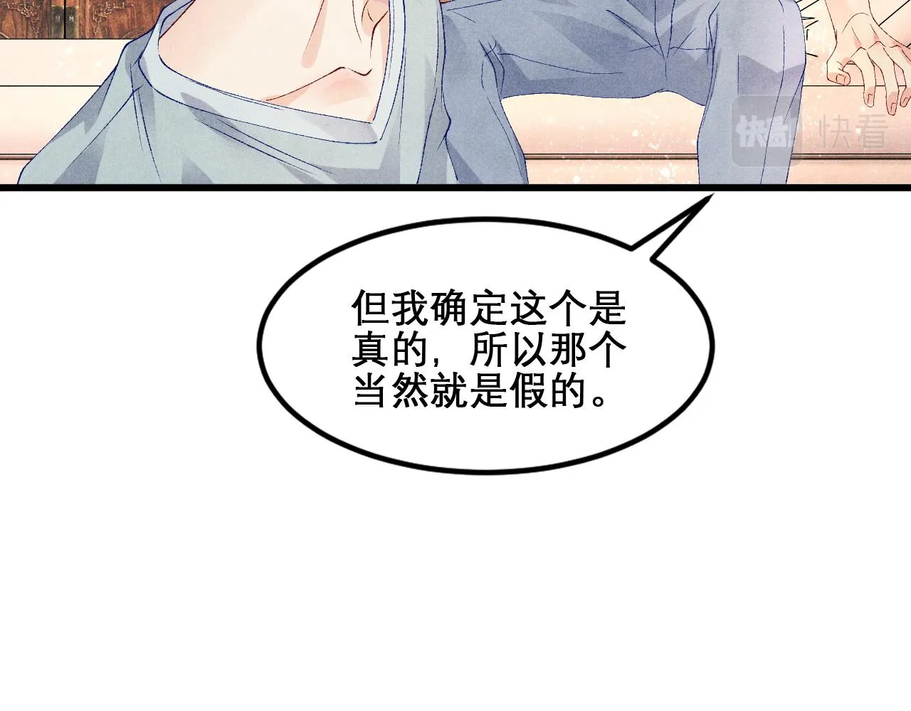 第41话 遇见你真好 第66页