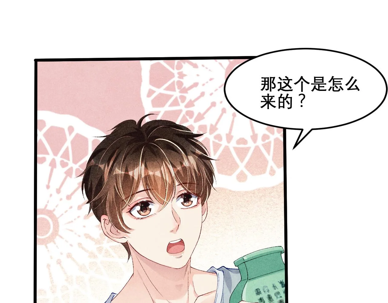第41话 遇见你真好 第67页