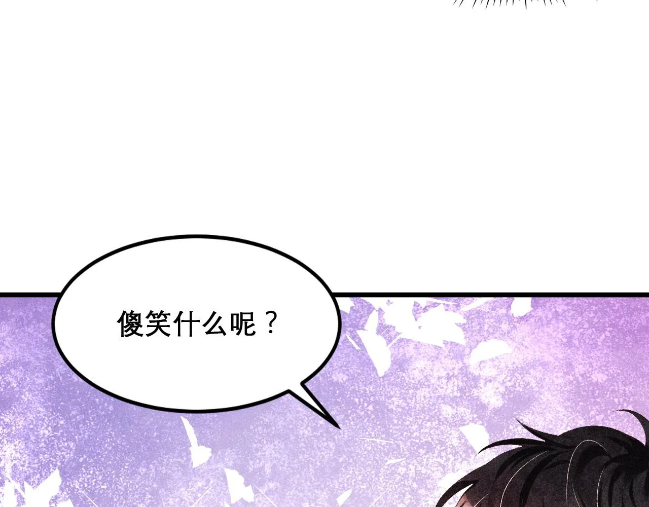 第41话 遇见你真好 第72页