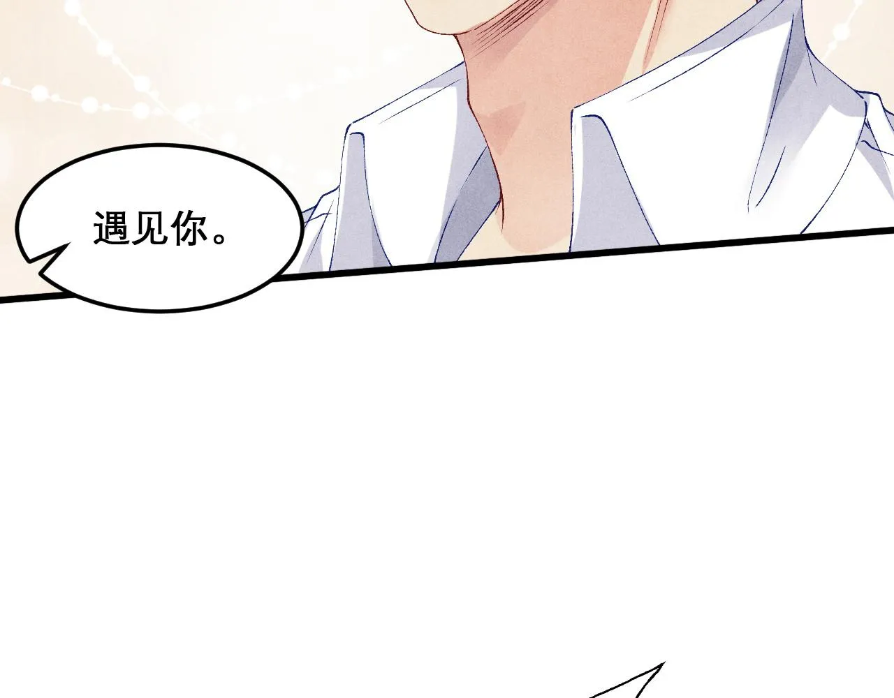 第41话 遇见你真好 第75页