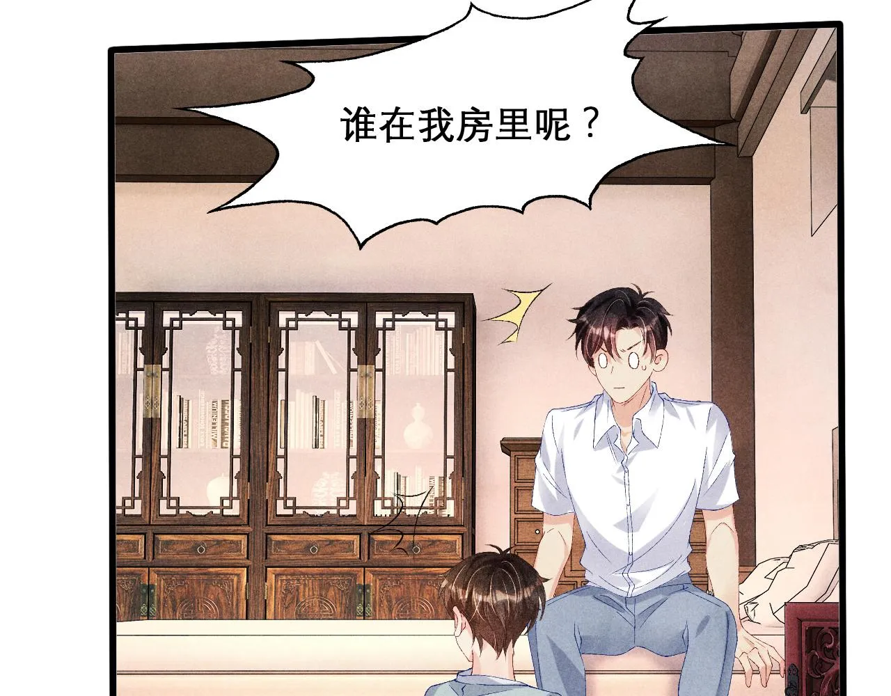 第41话 遇见你真好 第76页