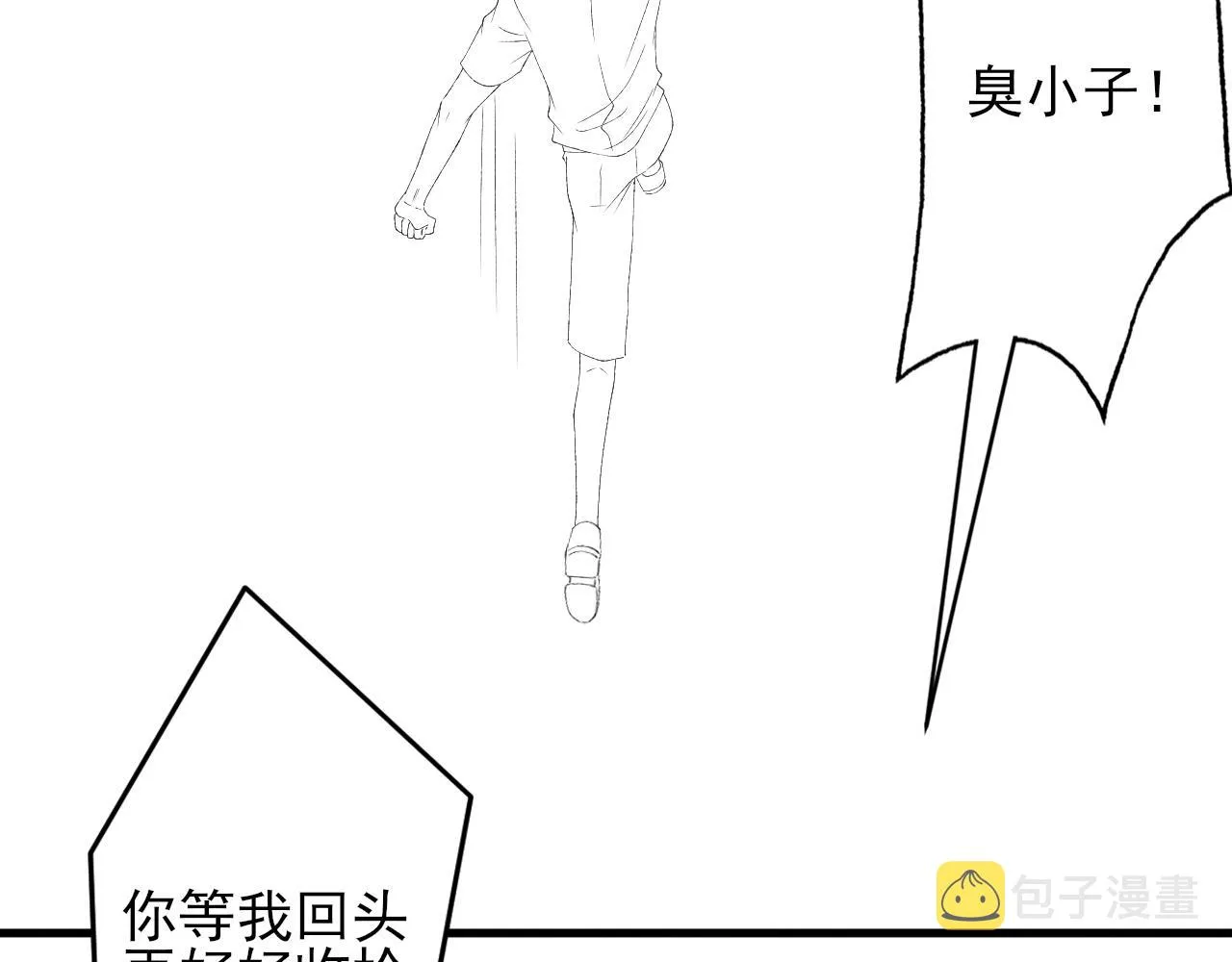 第41话 遇见你真好 第84页