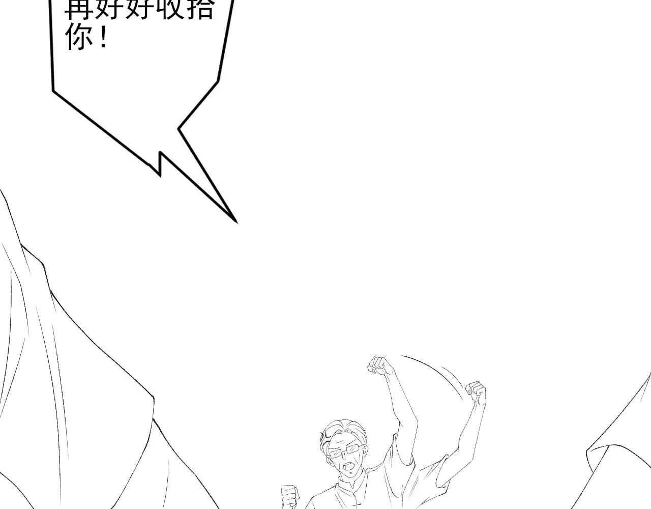 第41话 遇见你真好 第85页