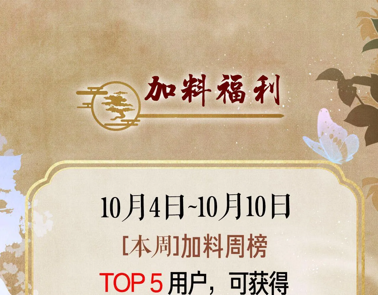 第41话 遇见你真好 第88页