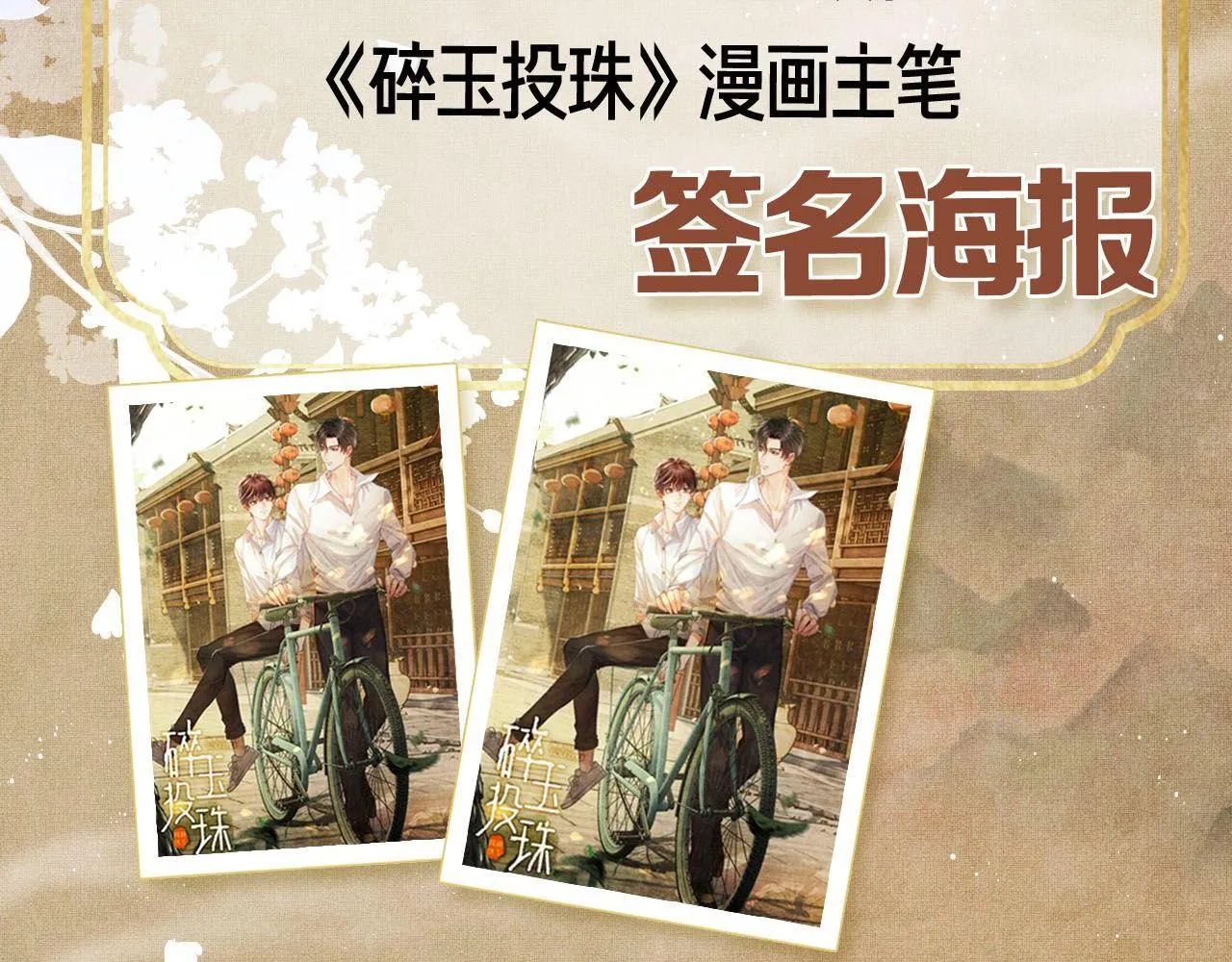 第41话 遇见你真好 第89页
