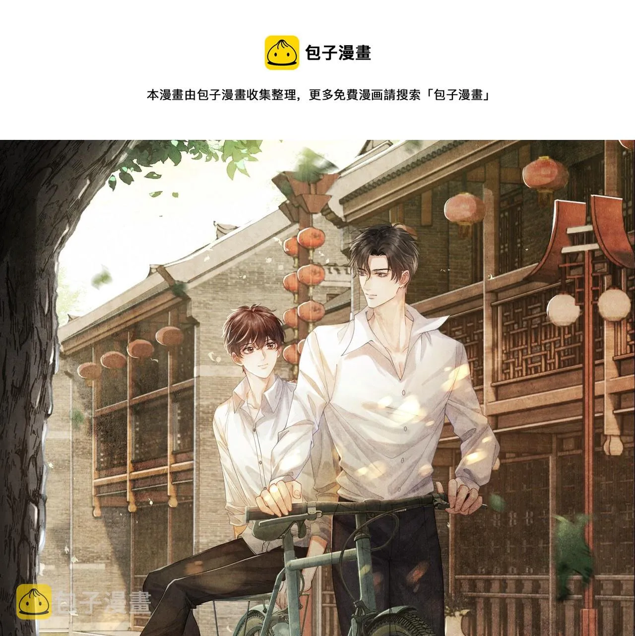 第42话 师哥教解题 第1页