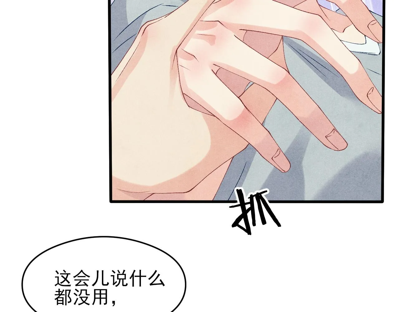 第42话 师哥教解题 第20页