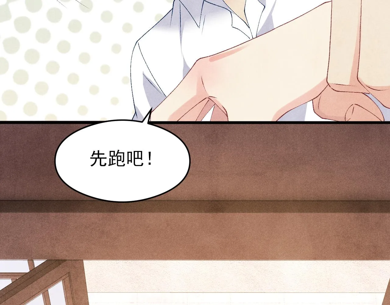 第42话 师哥教解题 第22页