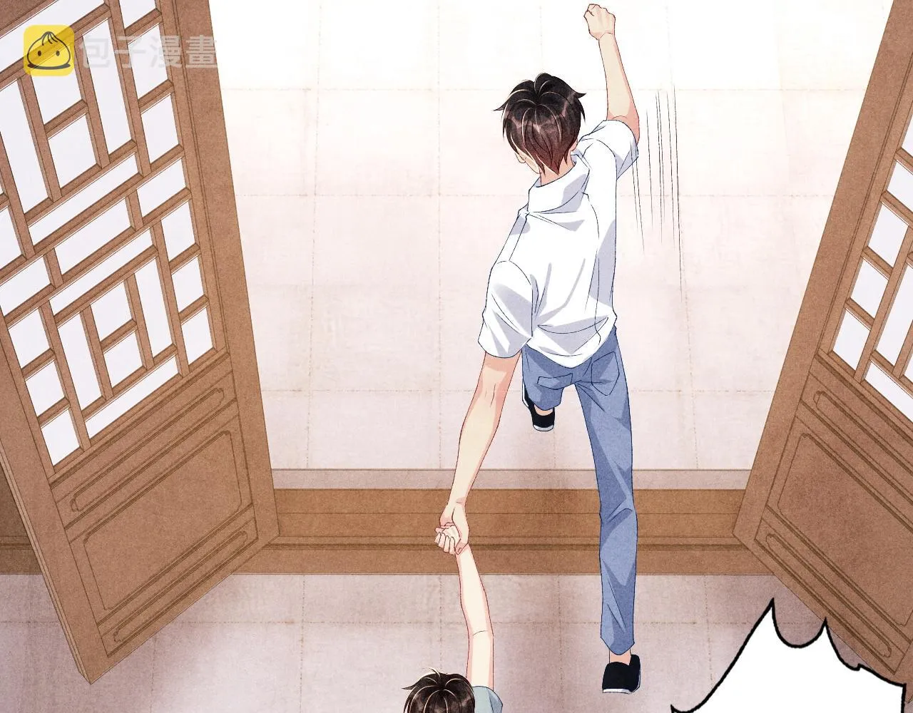 第42话 师哥教解题 第23页