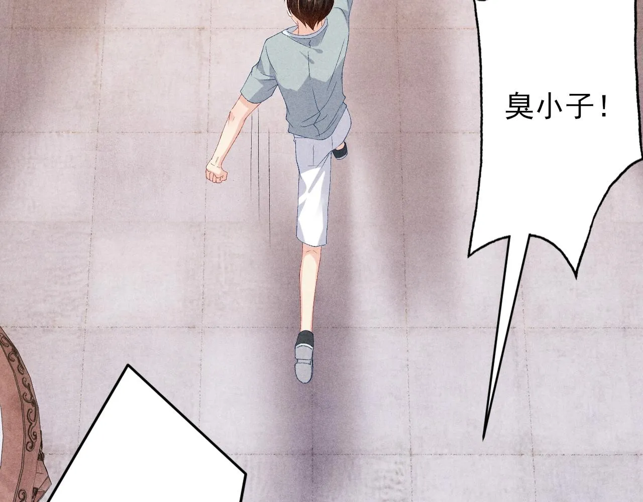 第42话 师哥教解题 第24页