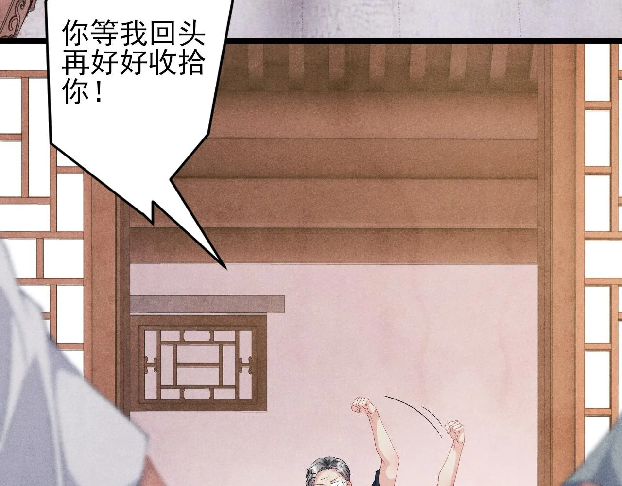 第42话 师哥教解题 第25页