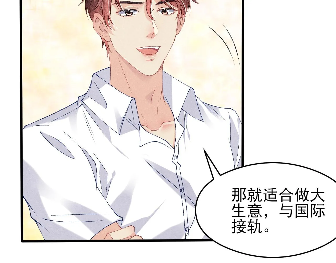 第42话 师哥教解题 第45页