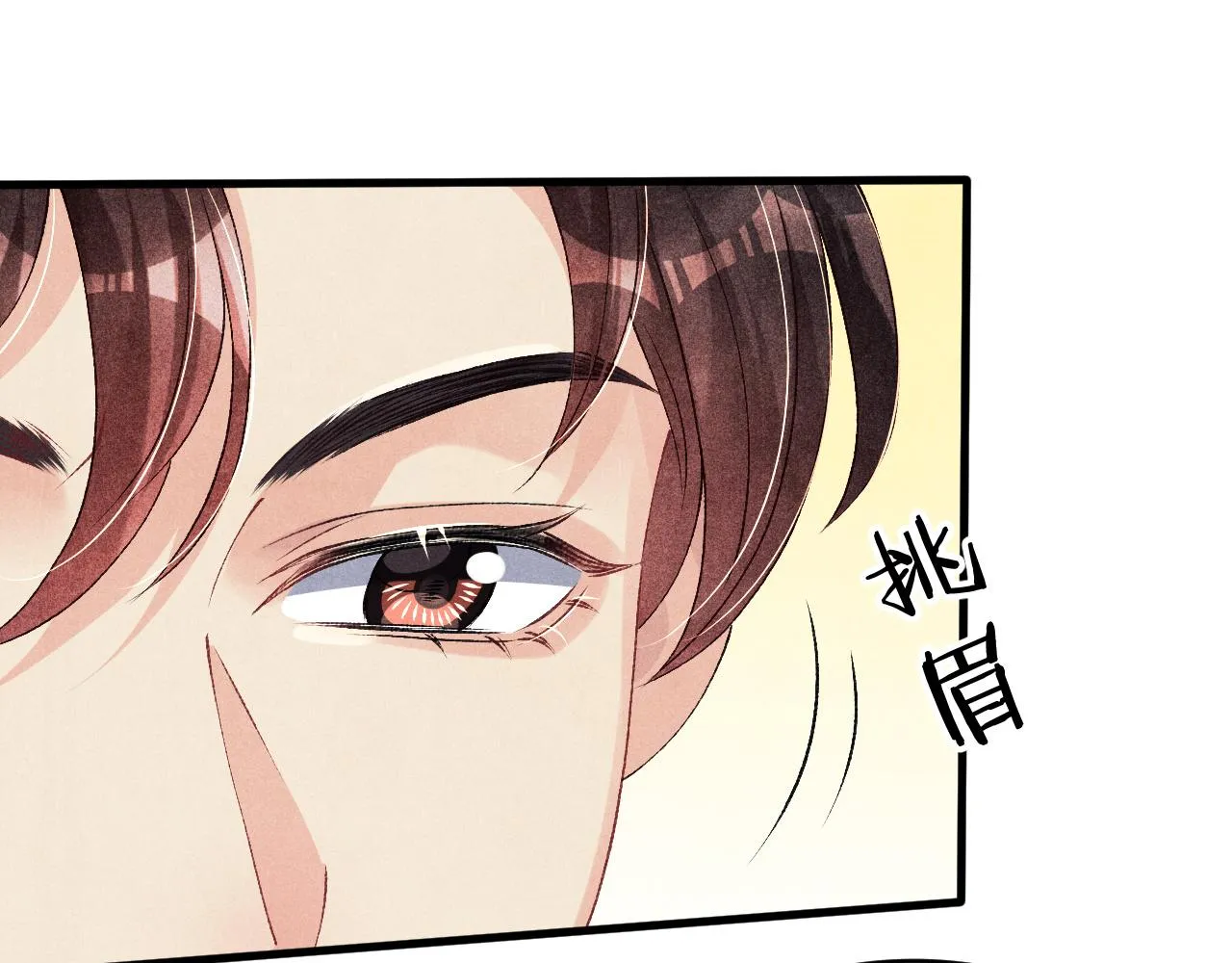 第42话 师哥教解题 第55页