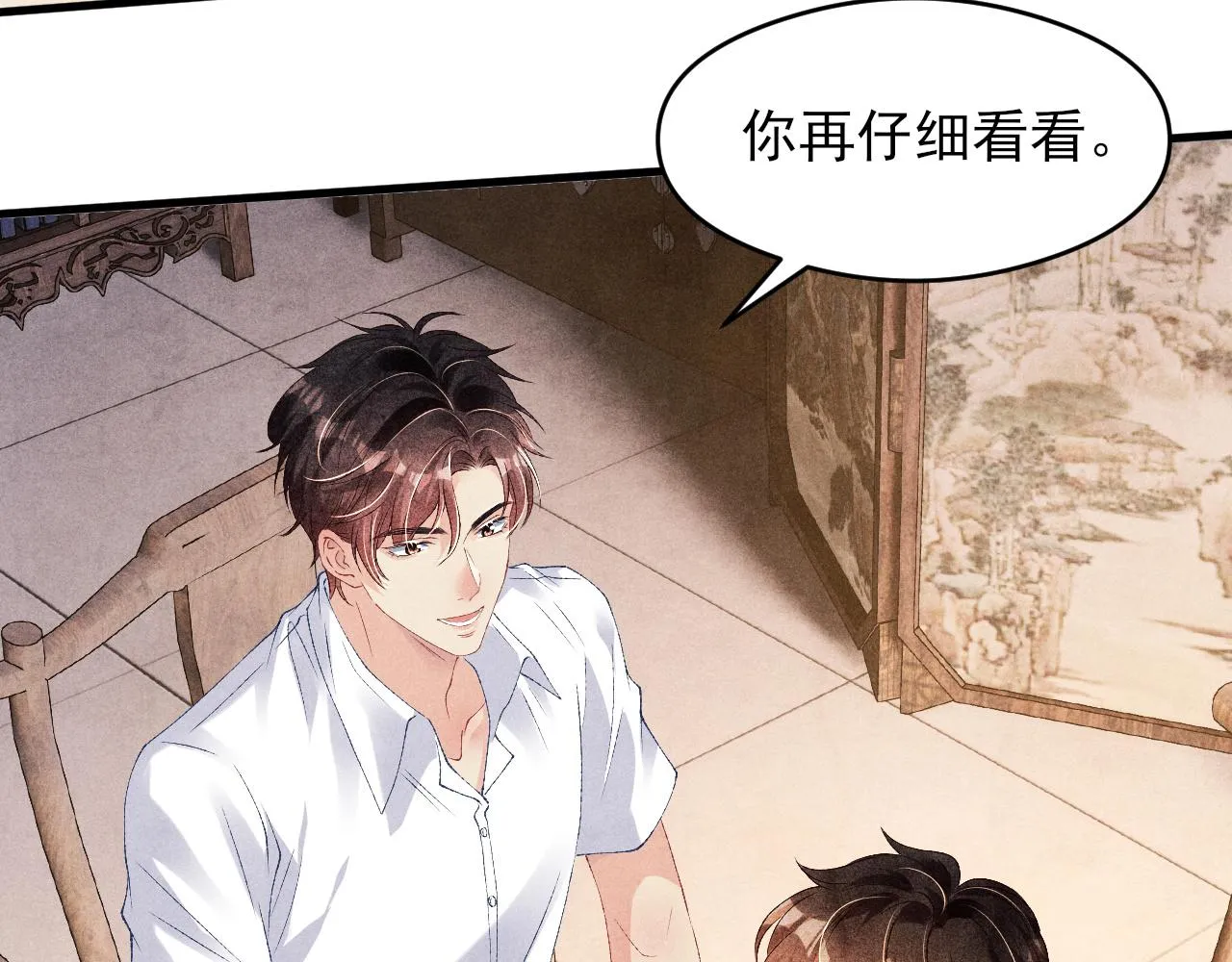 第42话 师哥教解题 第56页