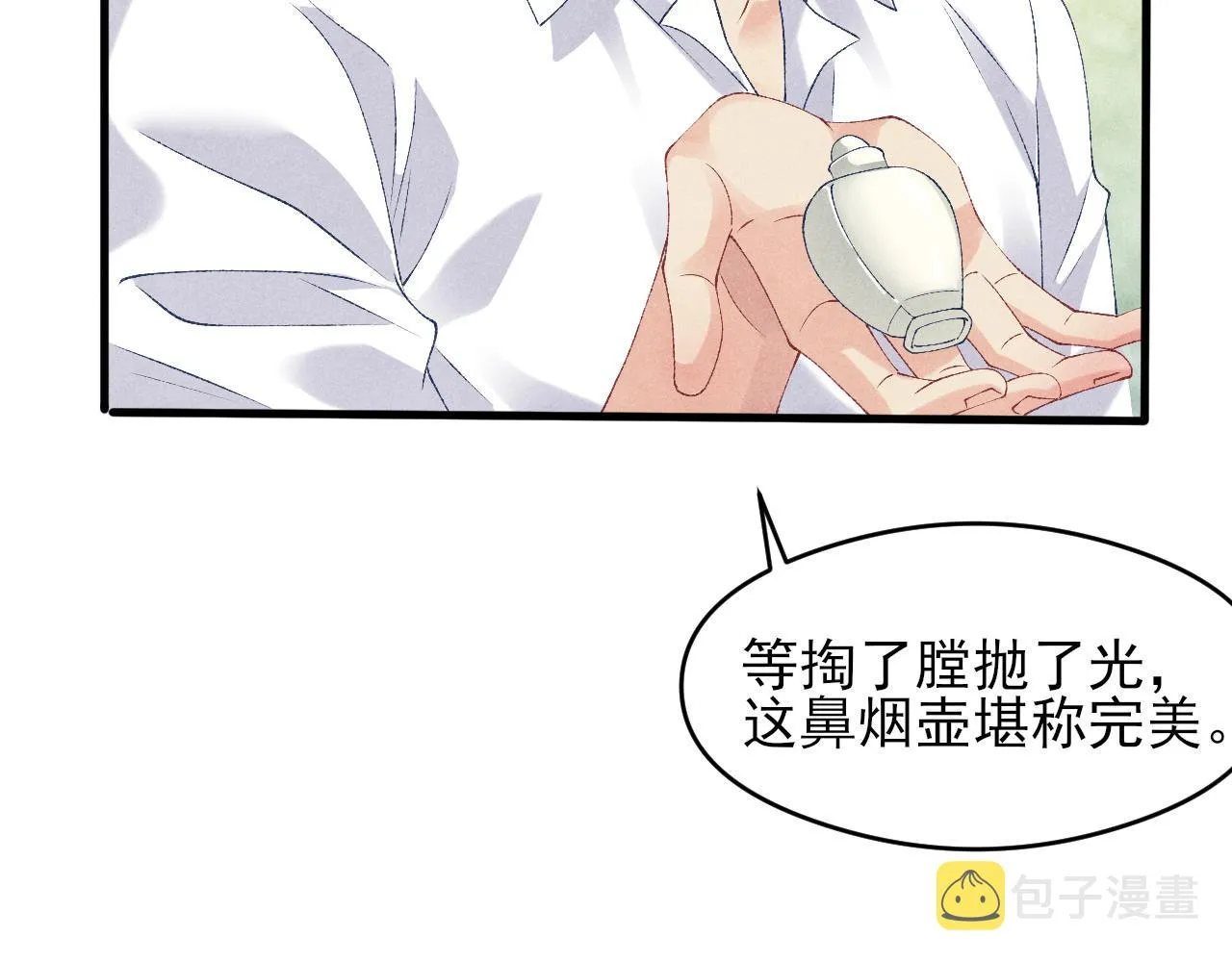 第42话 师哥教解题 第59页