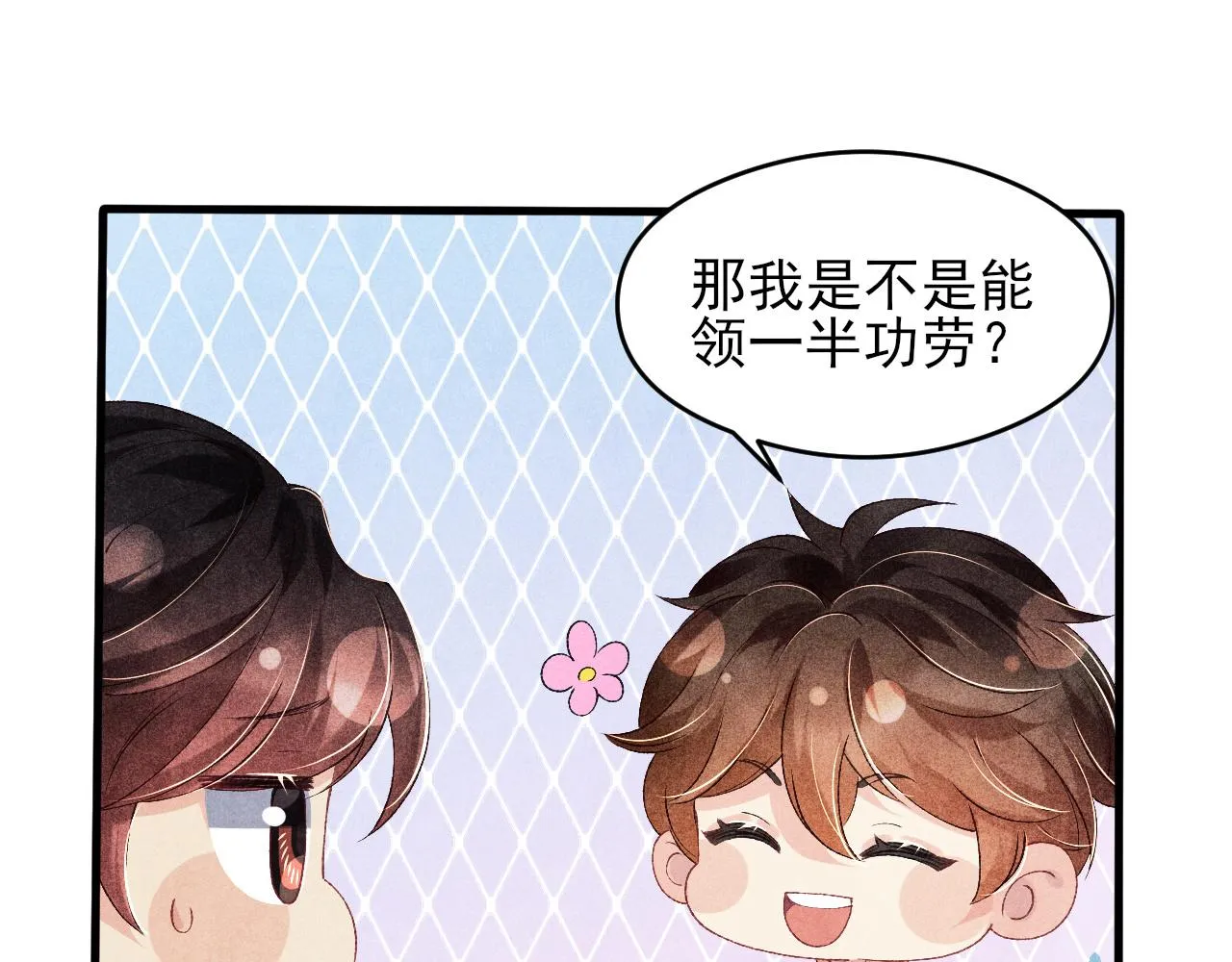 第42话 师哥教解题 第63页