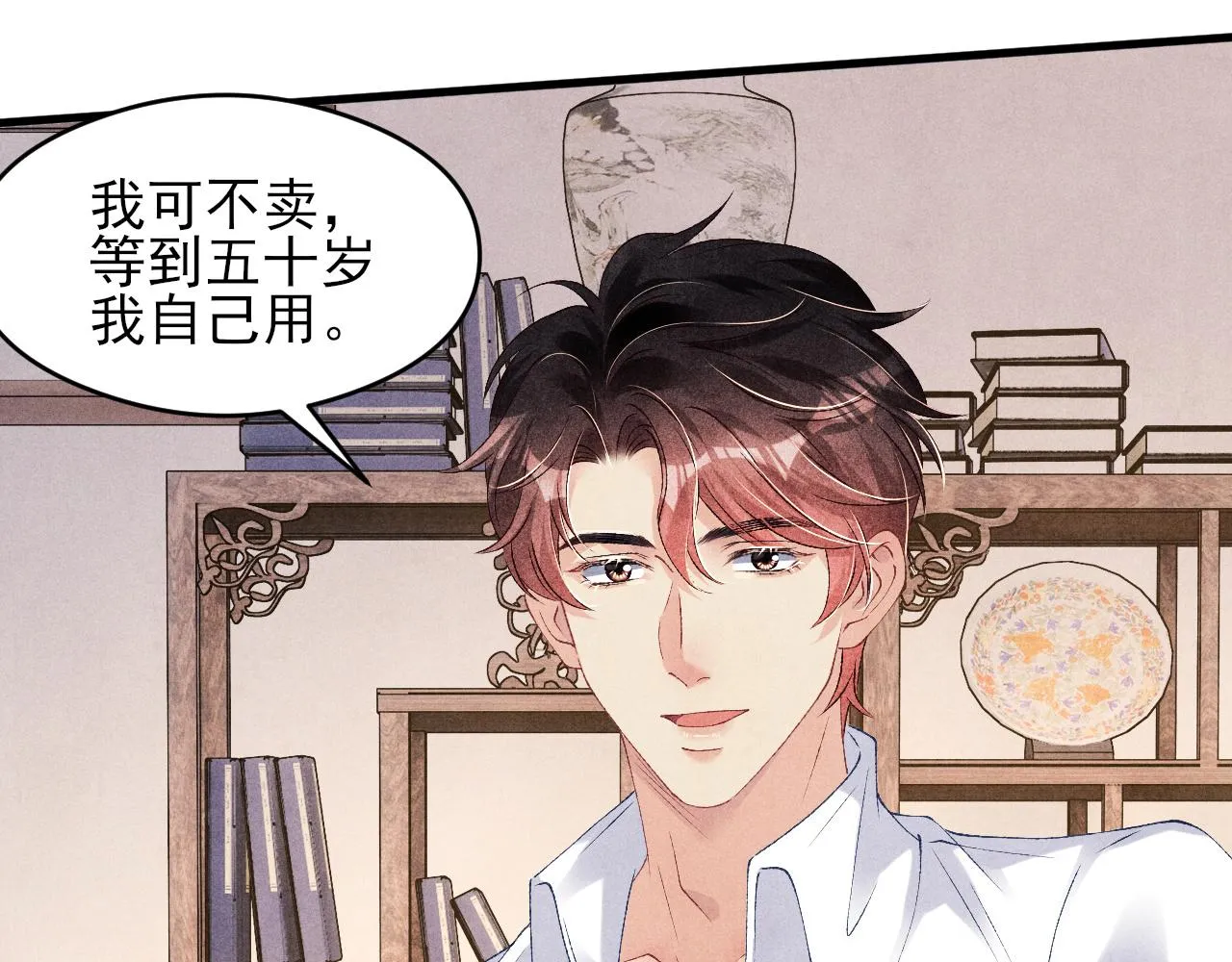 第42话 师哥教解题 第66页