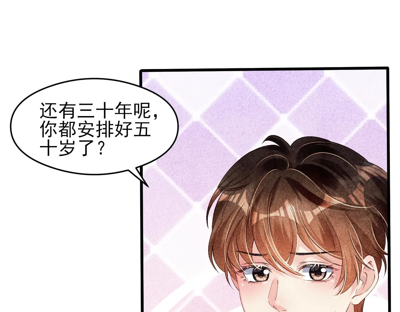 第42话 师哥教解题 第68页