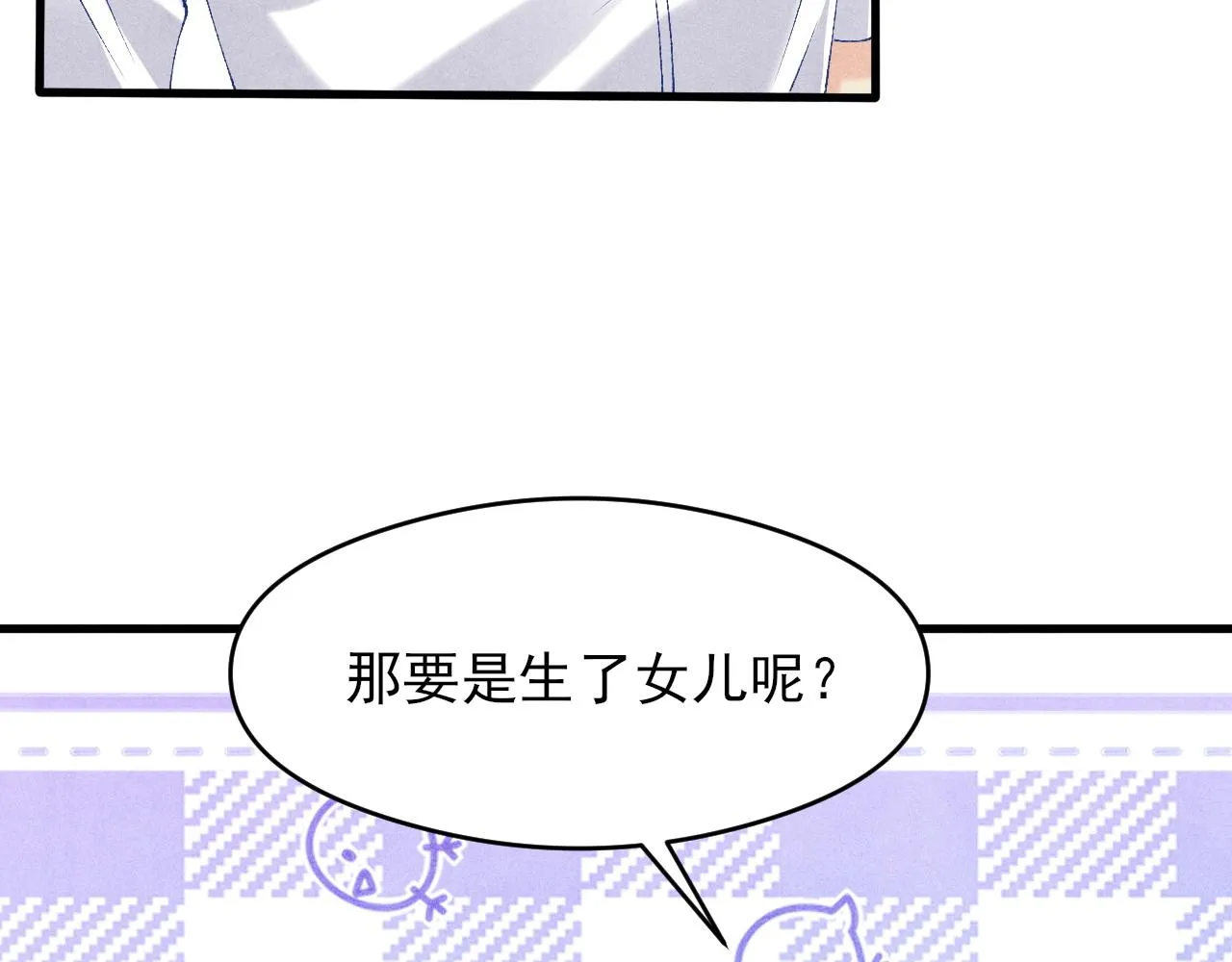 第42话 师哥教解题 第71页