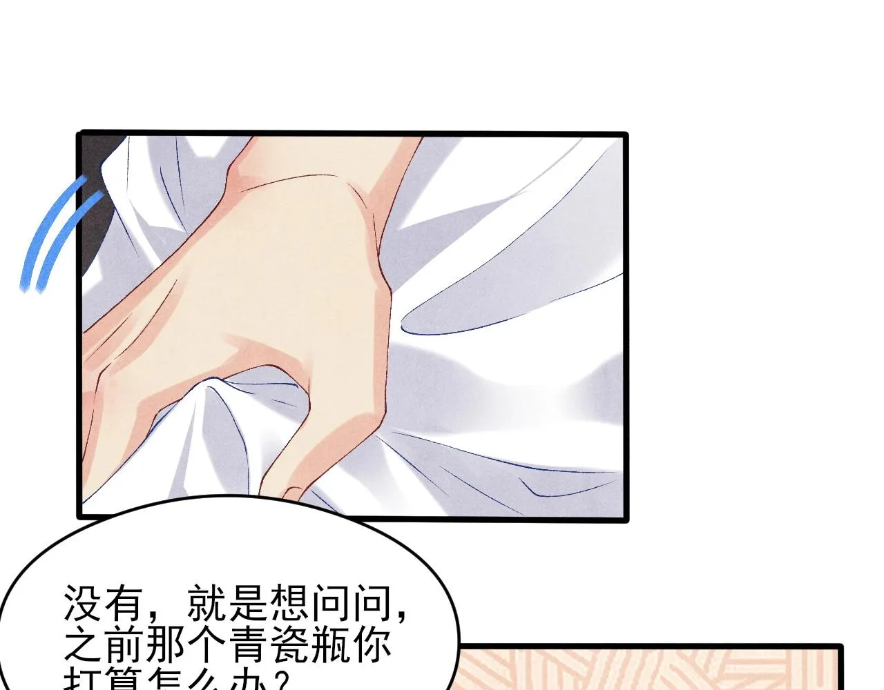 第42话 师哥教解题 第86页