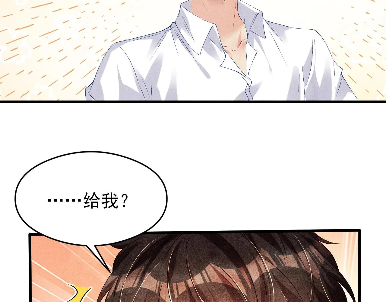 第42话 师哥教解题 第89页