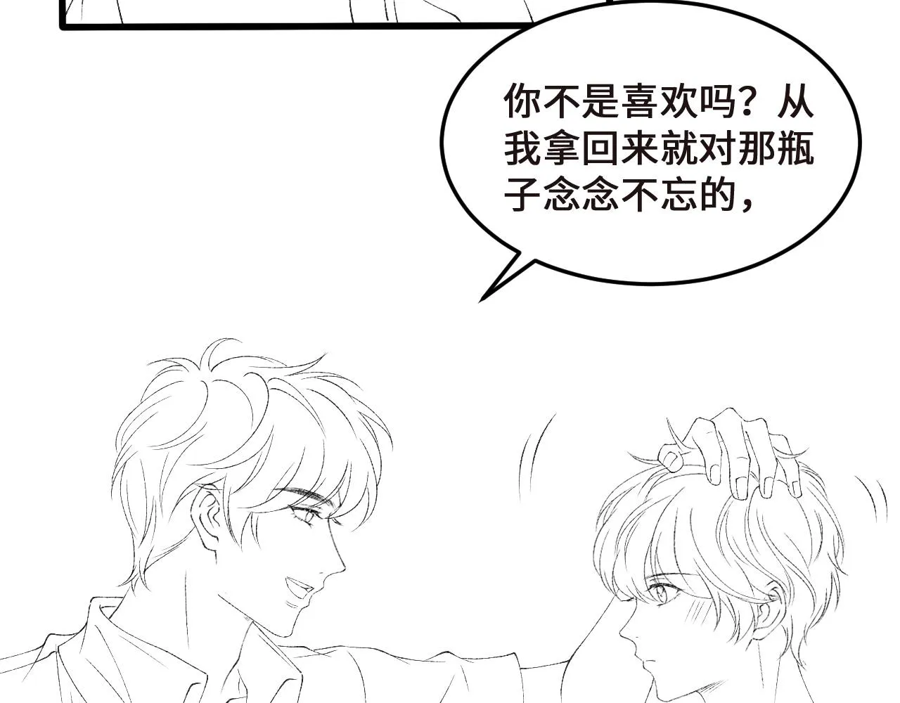 第42话 师哥教解题 第94页