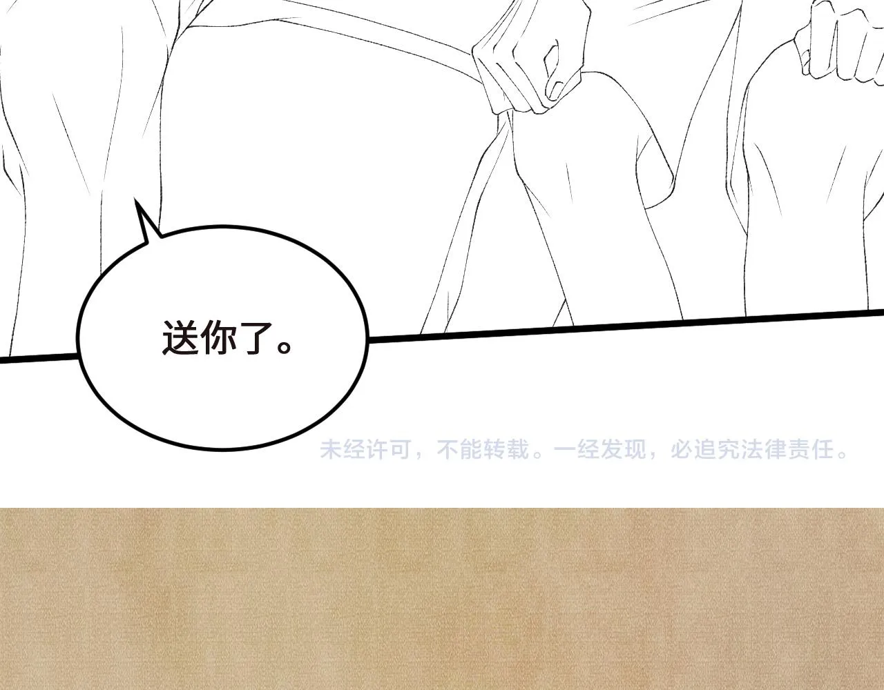 第42话 师哥教解题 第96页