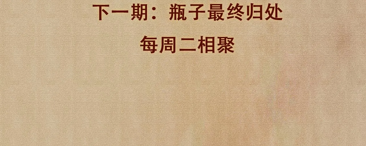 第42话 师哥教解题 第97页